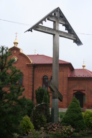 Cerkiew św. Jana Ewangelisty